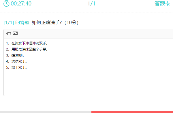考生作答问答题答案包含4个关键词得8分