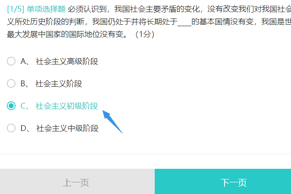 随机显示时给考生展现的选择题选项顺序被打乱