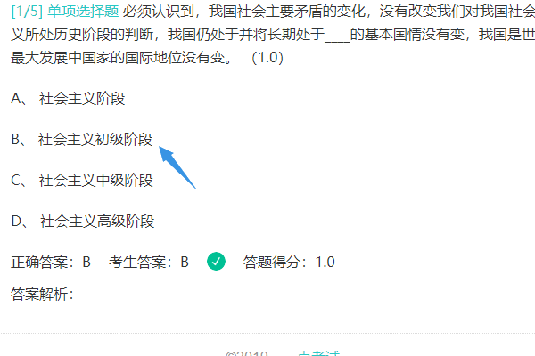 答案解析和阅卷评分页选项顺序恢复为题库初始状态