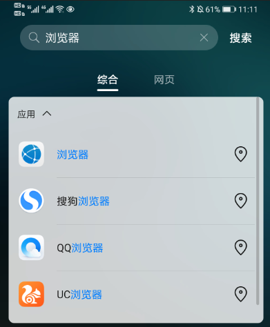 搜索框输入浏览器列出已安装的所有浏览器