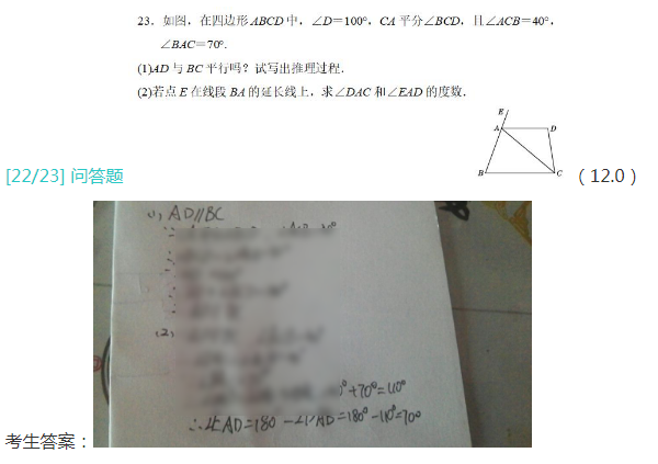 老师在阅卷评分页批阅问答题界面