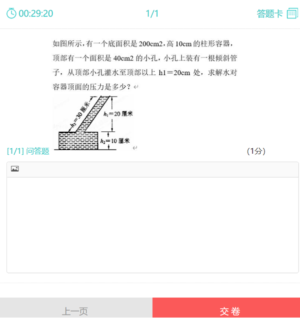 考生用电脑作答时放大旋转图片效果