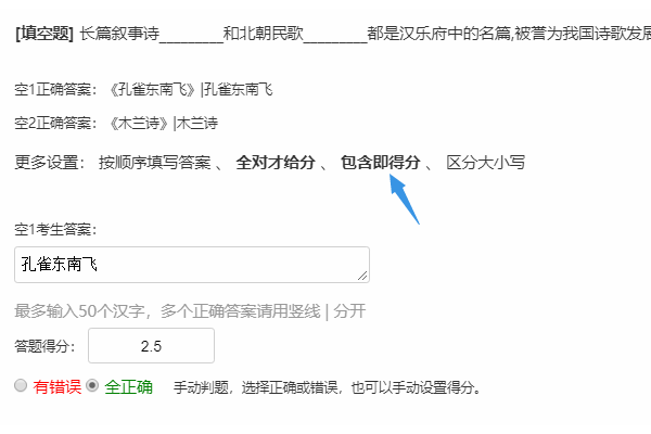 一点考试系统填空题多答案重复计分BUG修订说明