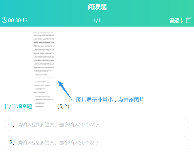 考生答题时点击试题图片悬浮显示并可缩放