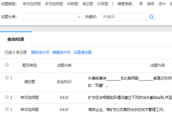 试题列表默认仅显示试题内容需点击查看详情