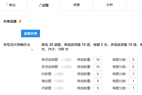 随机试题出卷示例系统为每位考生抽取不同试题