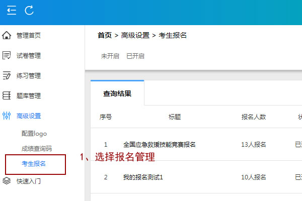 考前通过报名或模拟测试保障考生数据正确