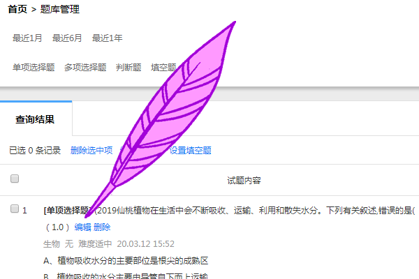 订正题库错题对固定与随机试卷的不同影响说明