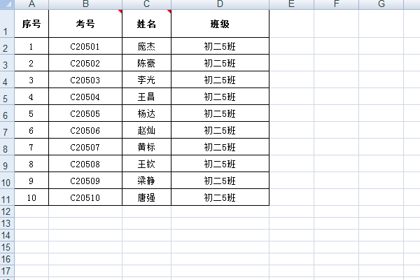 在导入模板电子表格中填入考生信息