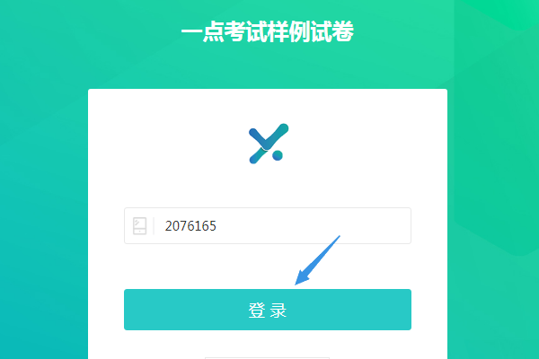 考生登录试卷时同时在线答题人数增加说明