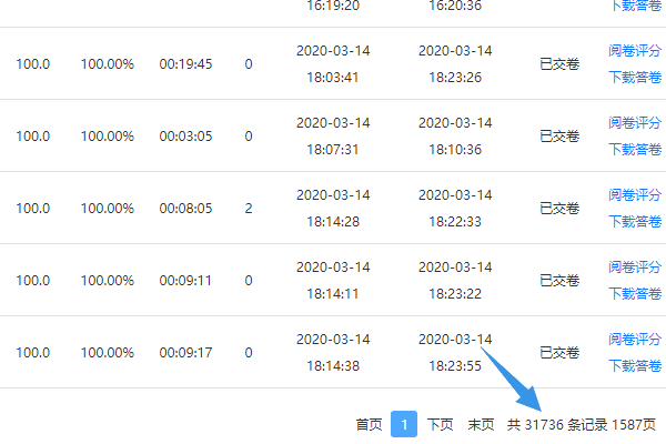 成绩记录超量时系统分批下载提示信息