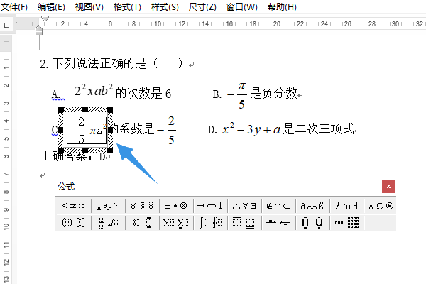 word早期版本或MathType制作的可直接导入题库的公式