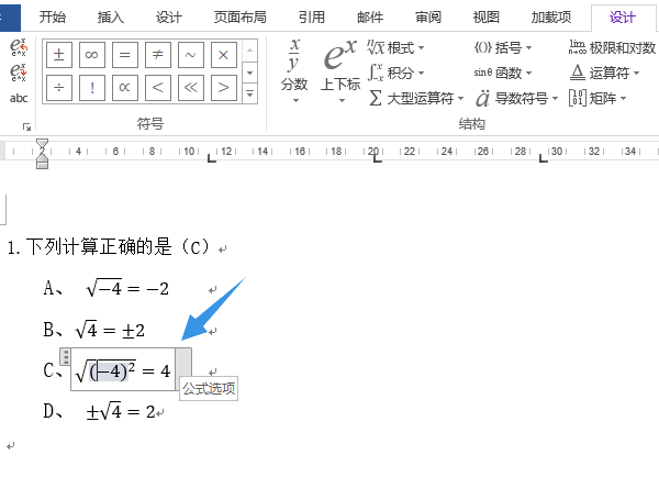 word2010以上版本公式编辑器编写的不能直接导入的公式