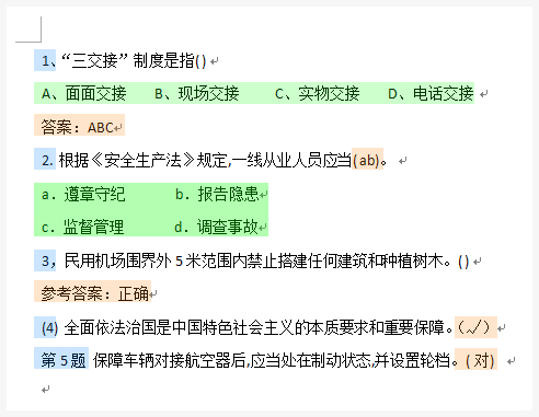 一点考试系统智能识别瞬间导入题库演示