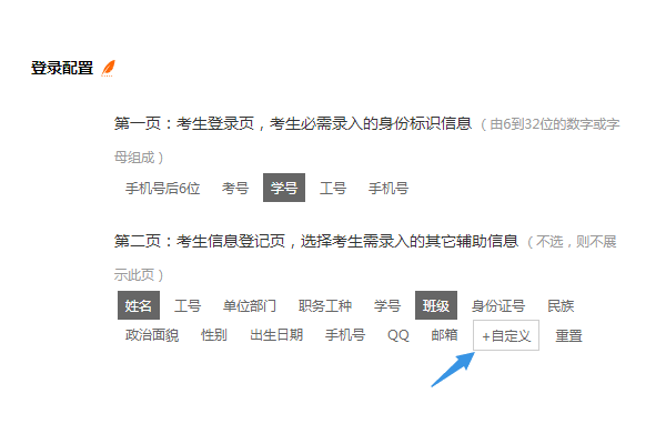 灵活设置在线试卷的考试系统功能概览
