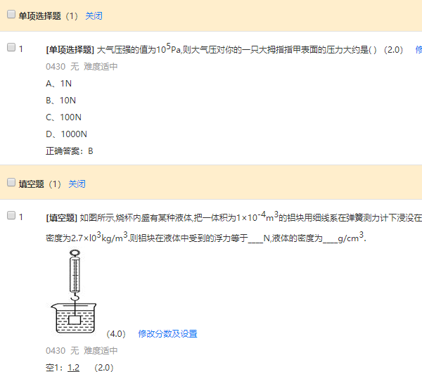 固定试题试卷打乱题目顺序和选项顺序的卷面效果