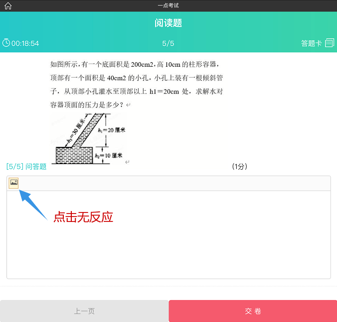 苹果手机微信答题问答题图片按钮为灰色无法上传