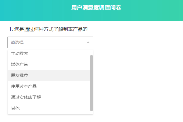 实际问卷页面中下拉样式的选择题其他选项无文本框