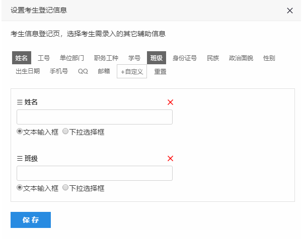 选中班级在列表中增加班级字段