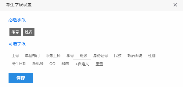 考号和姓名为必录字段考号由6到32位数字字母组成