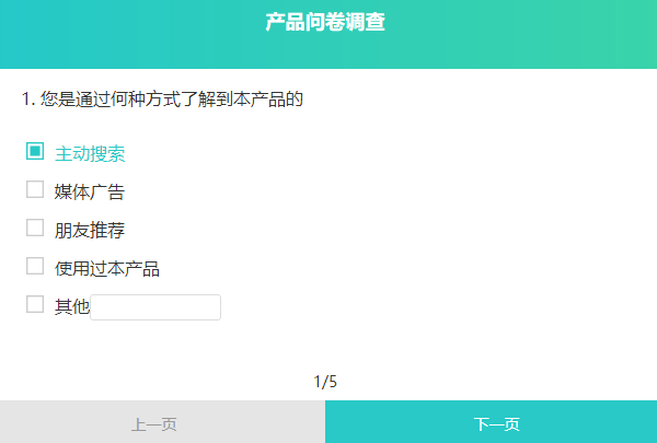 参数1题每页时答卷页面每页只显示一题