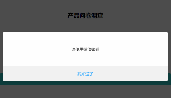 用其他浏览器打开试卷时系统提示无法登录