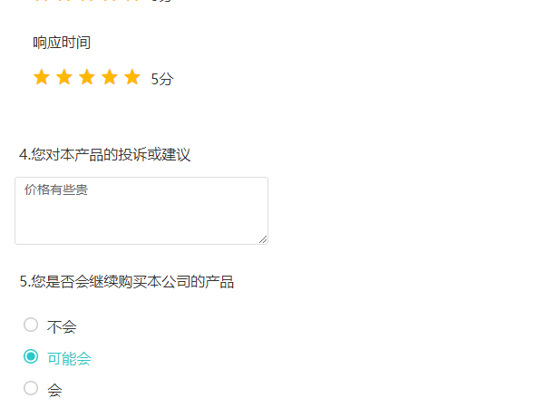 点击查看答卷后回顾答卷的样式