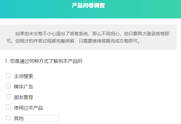 登录问卷后说明文字出现在问卷首页最上方