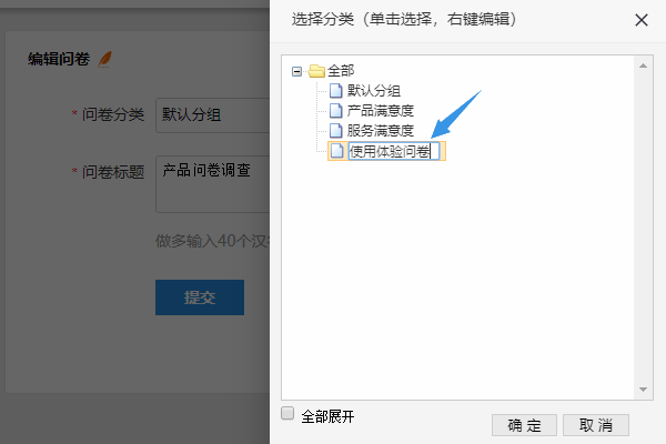 输入修改后的新分类名称