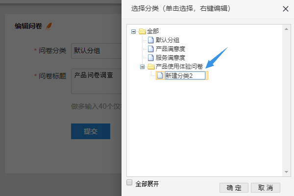 输入子分类名称