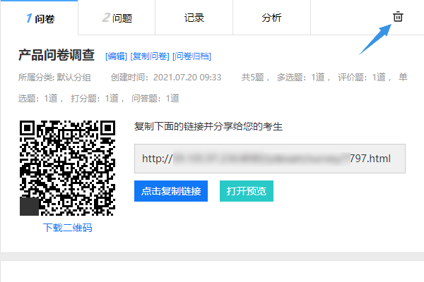 在问卷设置页面点击右上角删除问卷按钮