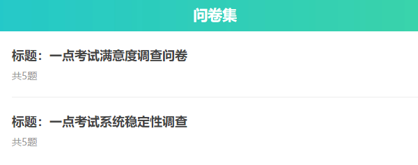 访问链接进入问卷集页面只显示已开启或预约中的问卷