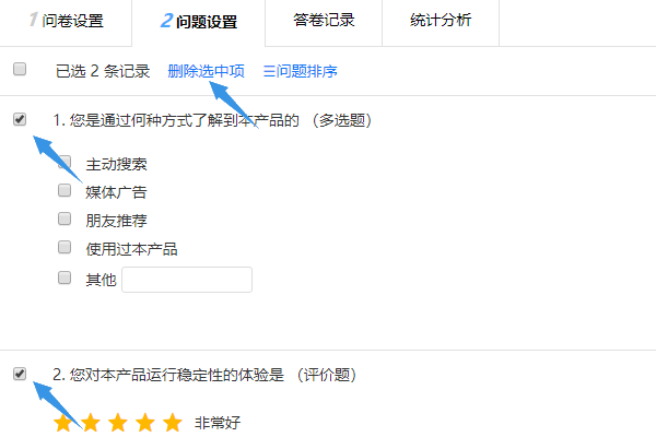 在问题设置页选中问题点击删除选中项按钮