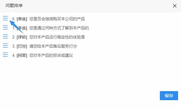 在问题排序对话框拖动三条横线小图标完成排序