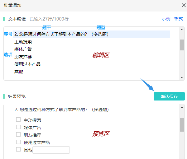 手机端弹出的批量添加页面
