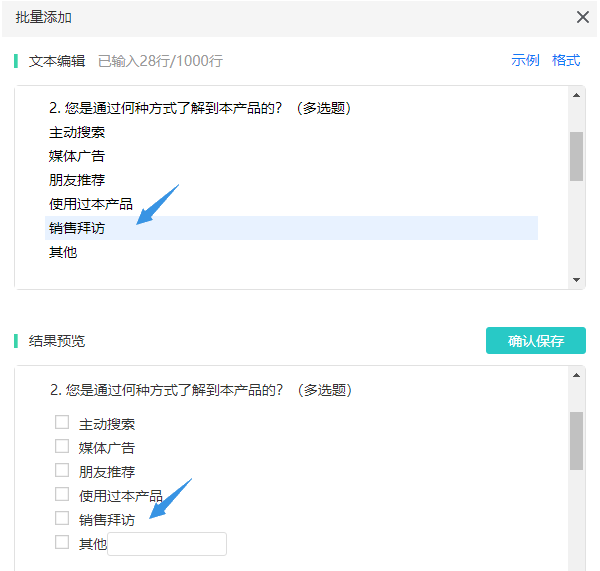 编辑区增加选项后预览区同步增加相同选项