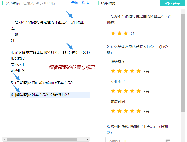 题型放在括号或中括号中可置于序号后或题干后