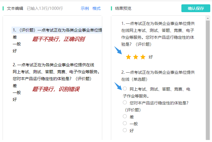 题干不支持换行最多输入1000个字