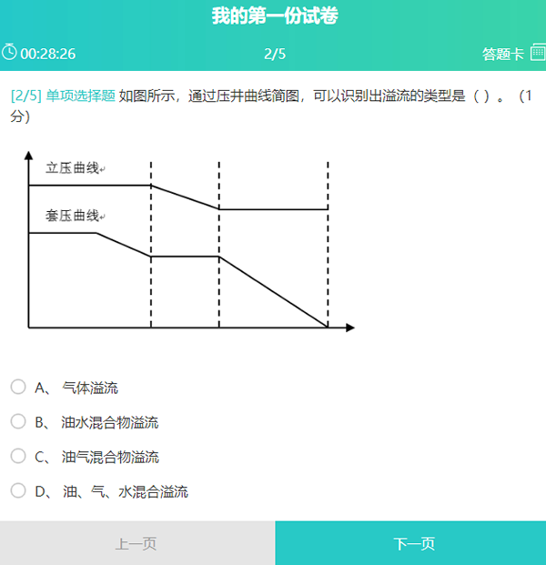 考生使用微信钉钉QQ或浏览器扫码进入在线答题