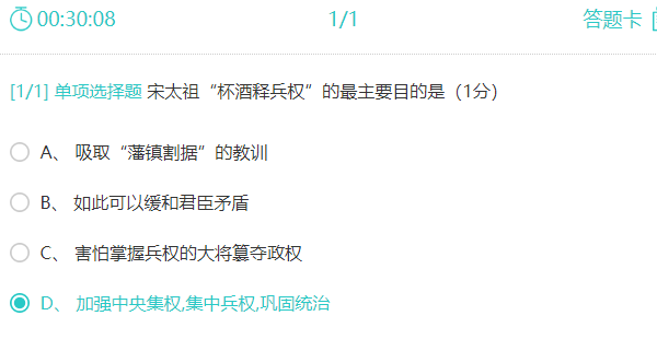 选项顺序打乱后考生1看到的试题选项展示图