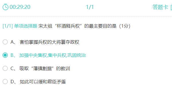 选项顺序打乱后考生2看到的试题选项展示图