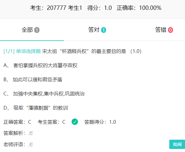阅卷评分时看到考生试题恢复原始顺序的展示图