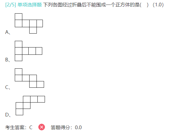 点击查看答卷查看答题记录及对错情况