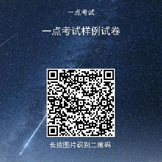 含试卷名称二维码及单位名称的试卷二维码样式图