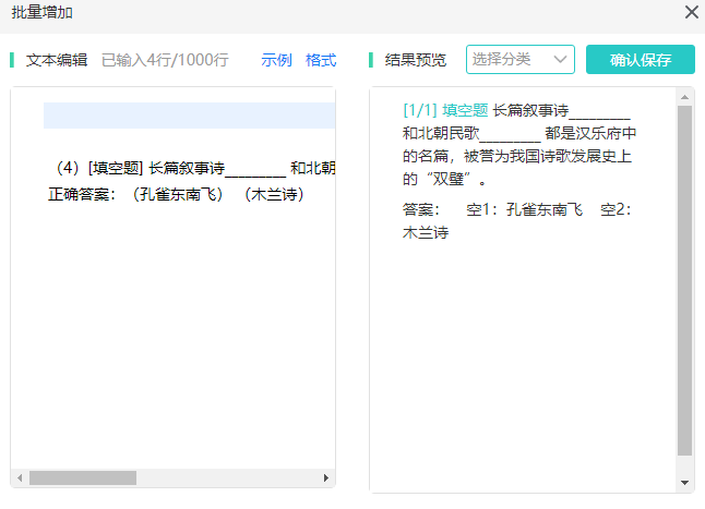 按照示例修改成自己的试题内容