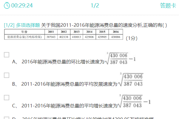 试题中的表格图片显示较小无法看清文字