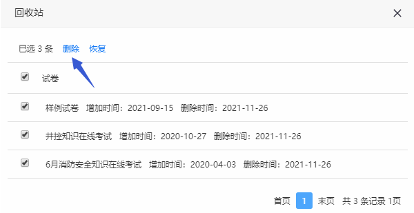 在回收站页面选中试卷点击删除按钮彻底删除