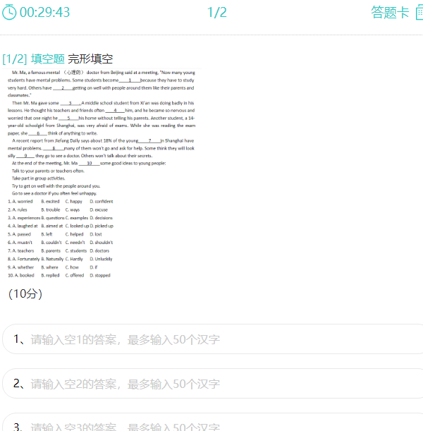 把录入好的试题添加到试卷后的整体显示效果