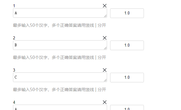按顺序录入该试题每个问题正确答案的设置界面
