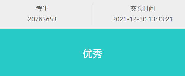 不显示分数只显示评价的结果页面